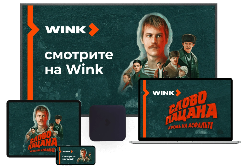 Wink %provider2% в Луховицах